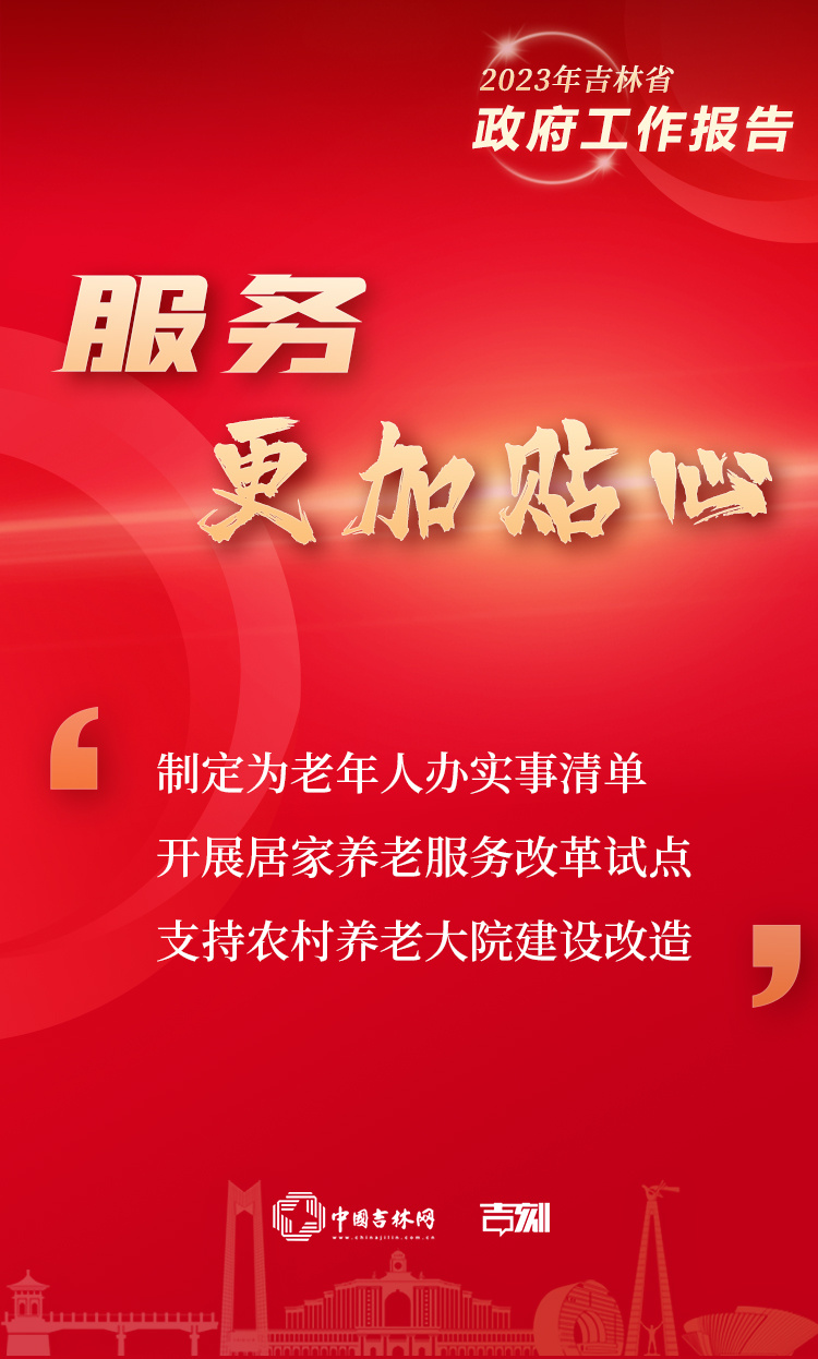 重磅！政府工作报告释放民生大礼包，老百姓的福利要起飞了？🚀