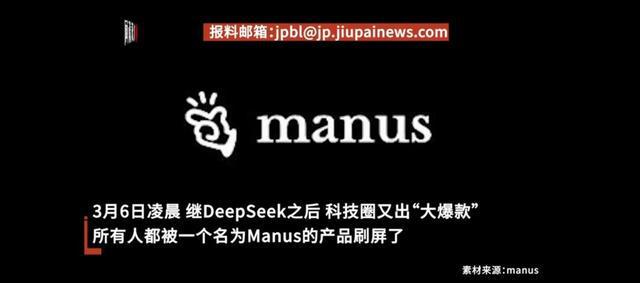 DeepSeek评价Manus