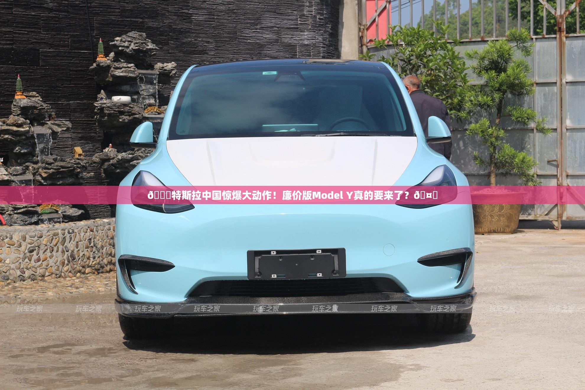 特斯拉中国被曝已开发廉价Model Y